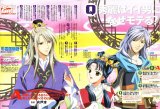 BUY NEW saiunkoku monogatari - 59549 Premium Anime Print Poster